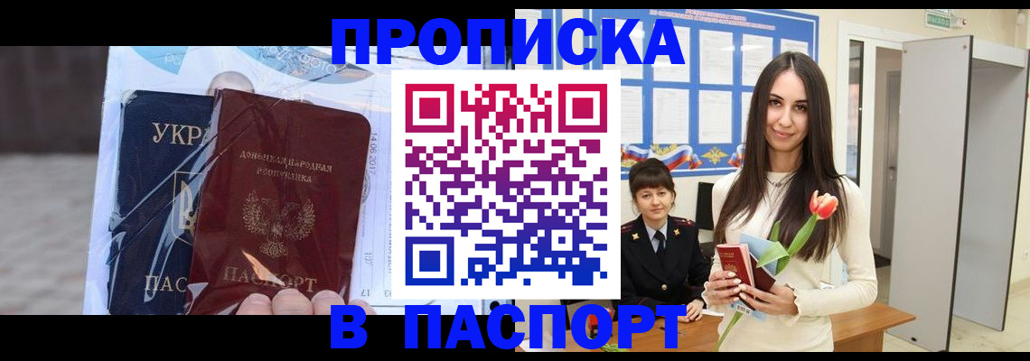 временная регистрация законно в Тулуне