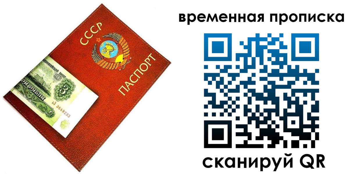 временная регистрация недорого в Тулуне