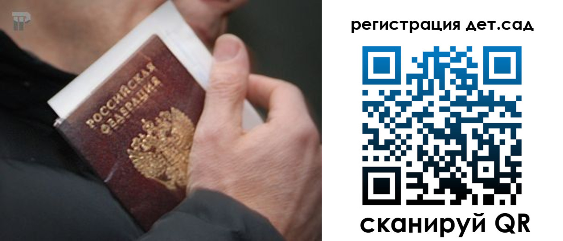 временная регистрация недорого в Тулуне