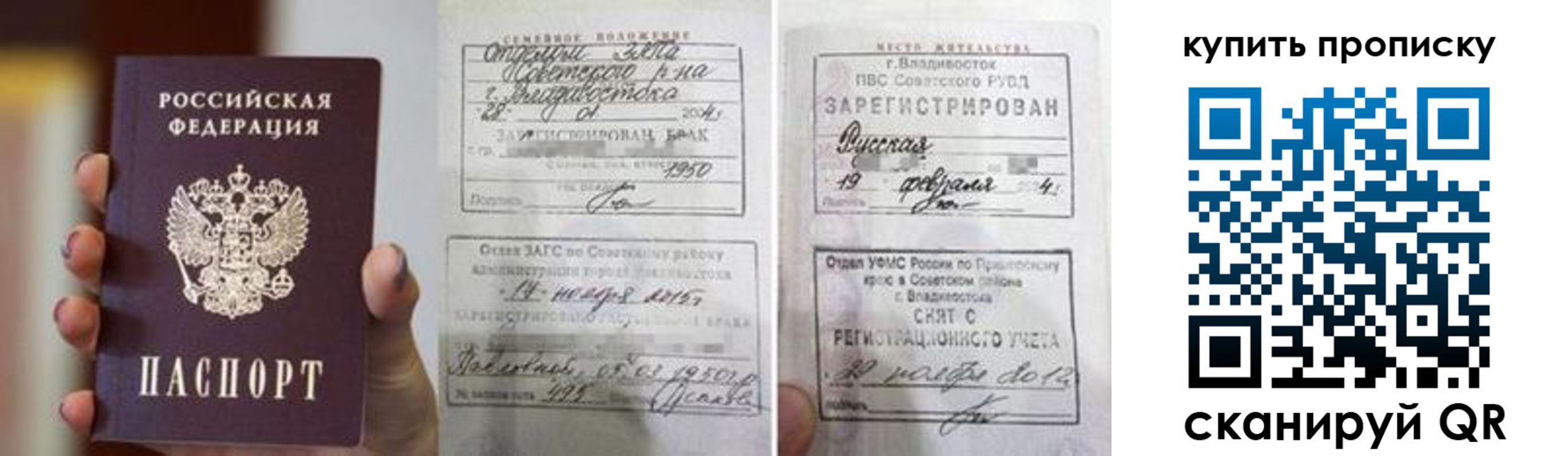 прописка в Тулуне