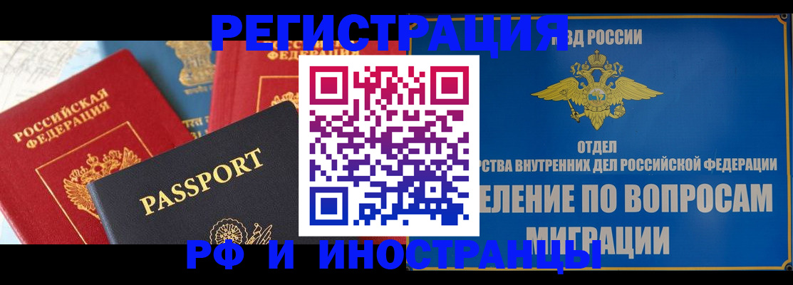временная регистрация госуслуги в Тулуне