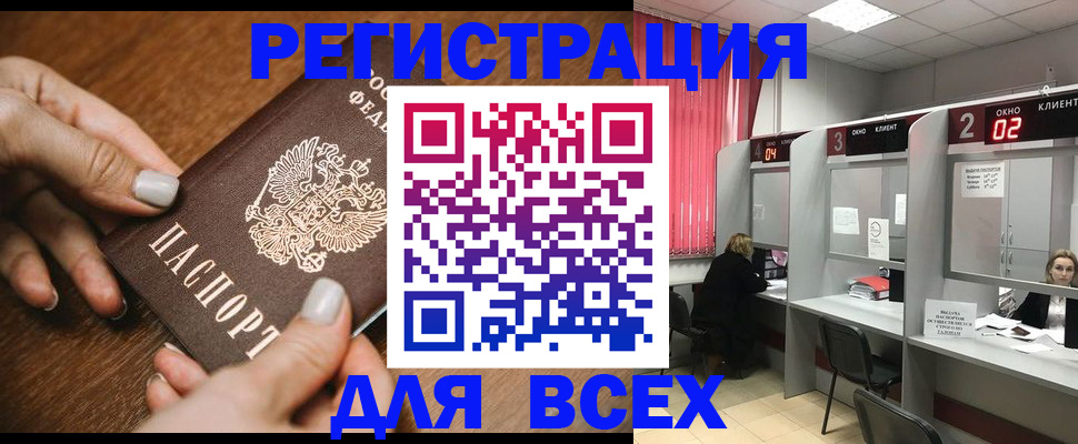 временная регистрация поиск в Тулуне