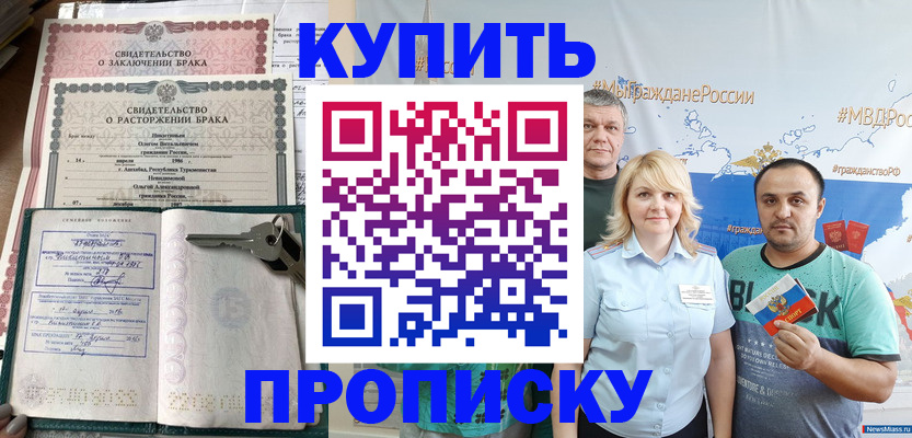 пропишу в квартире в Тулуне