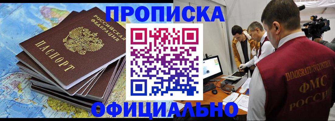 где прописаться в Тулуне