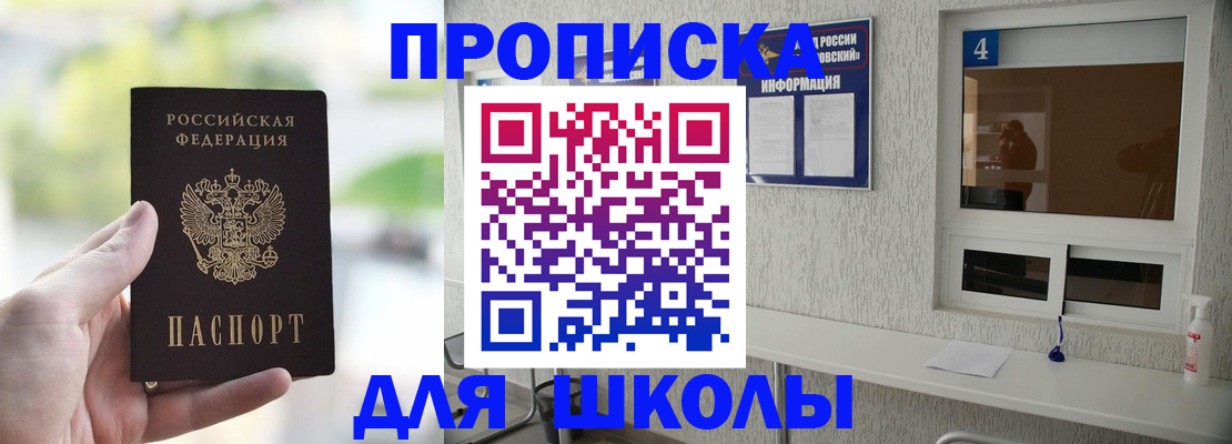 временная регистрация недорого в Тулуне