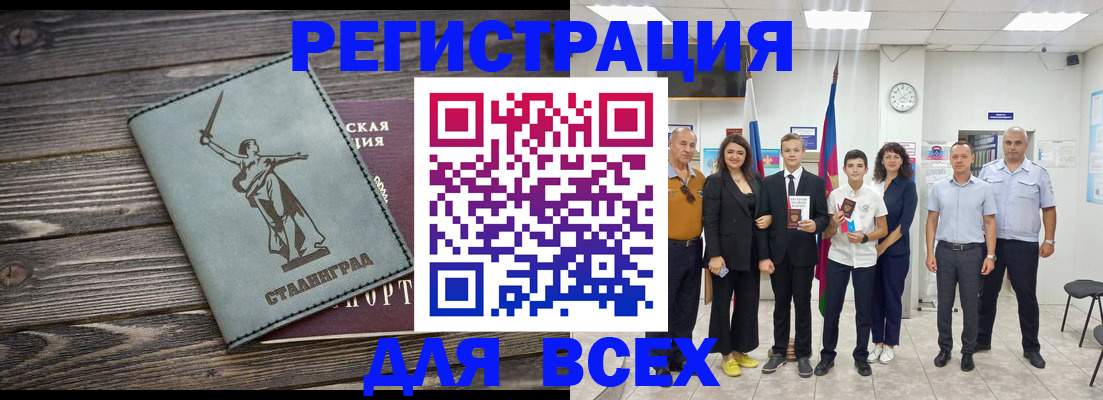 временная регистрация недорого в Тулуне