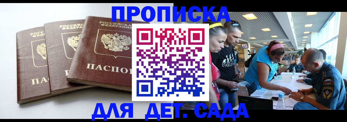 прописка паспорт в Тулуне